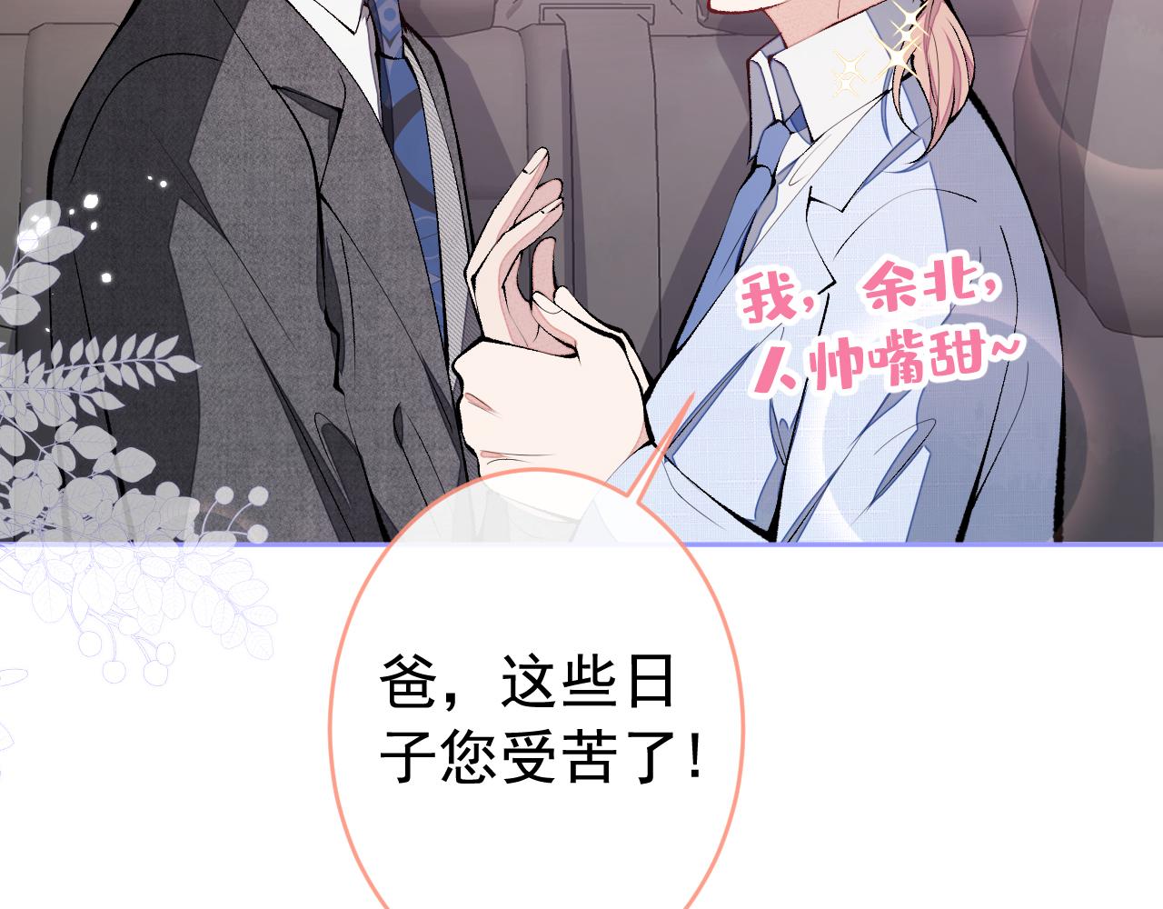 第163话 幺儿，梦游了？42