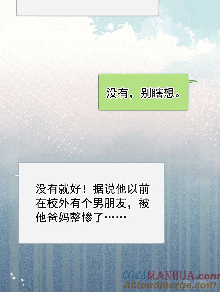 大学篇29 你别，我会想歪12