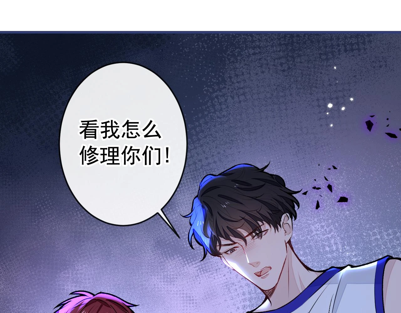 大学篇08 老幺被欺负了？！107