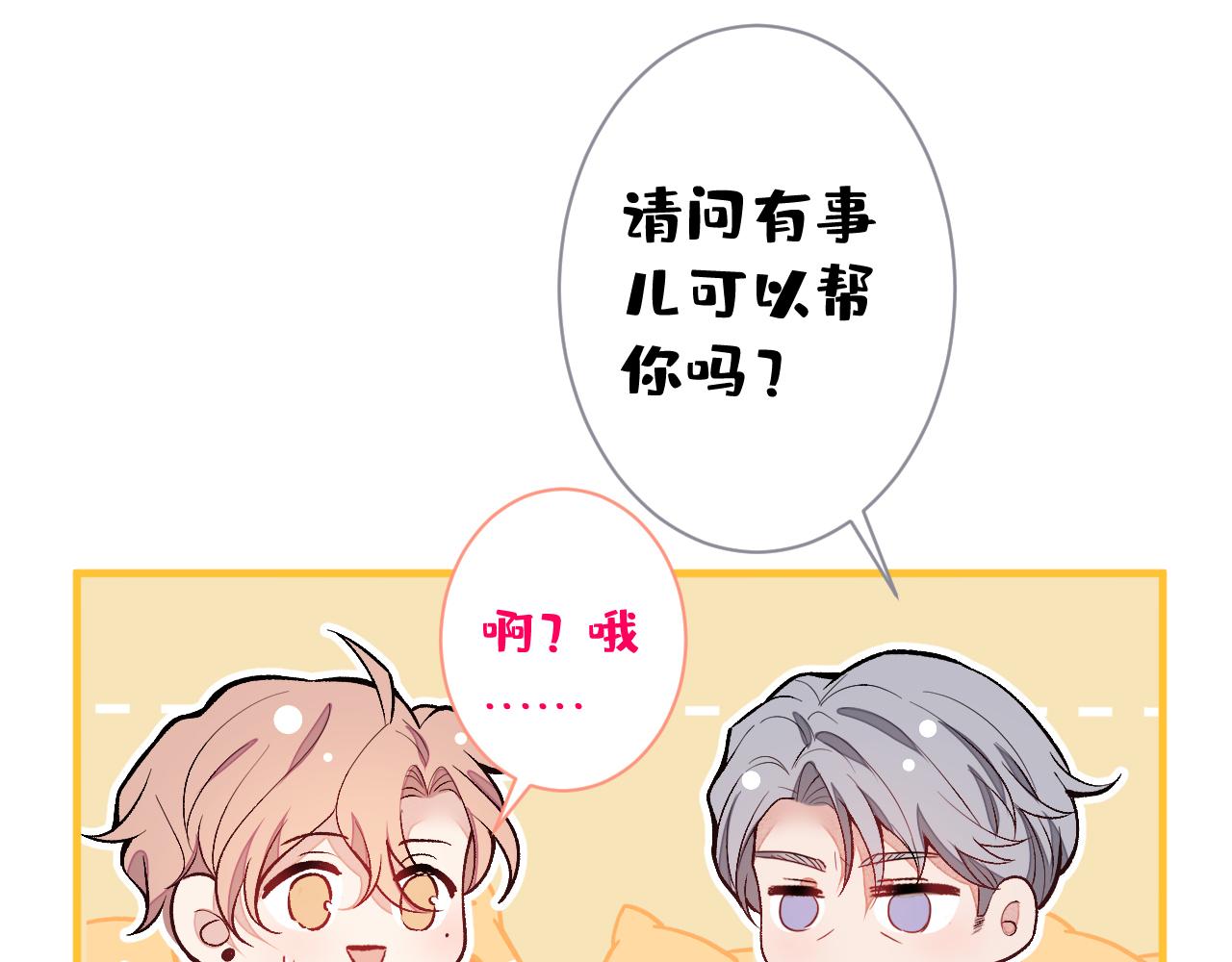 第109话 老哥，借个火103