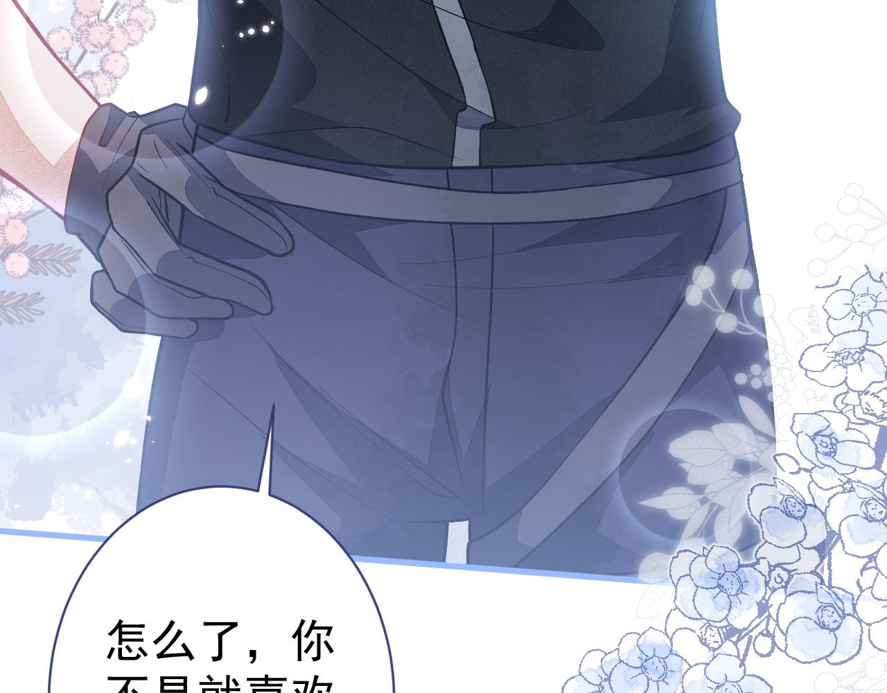 第113话 你怎么穿成这样？！33