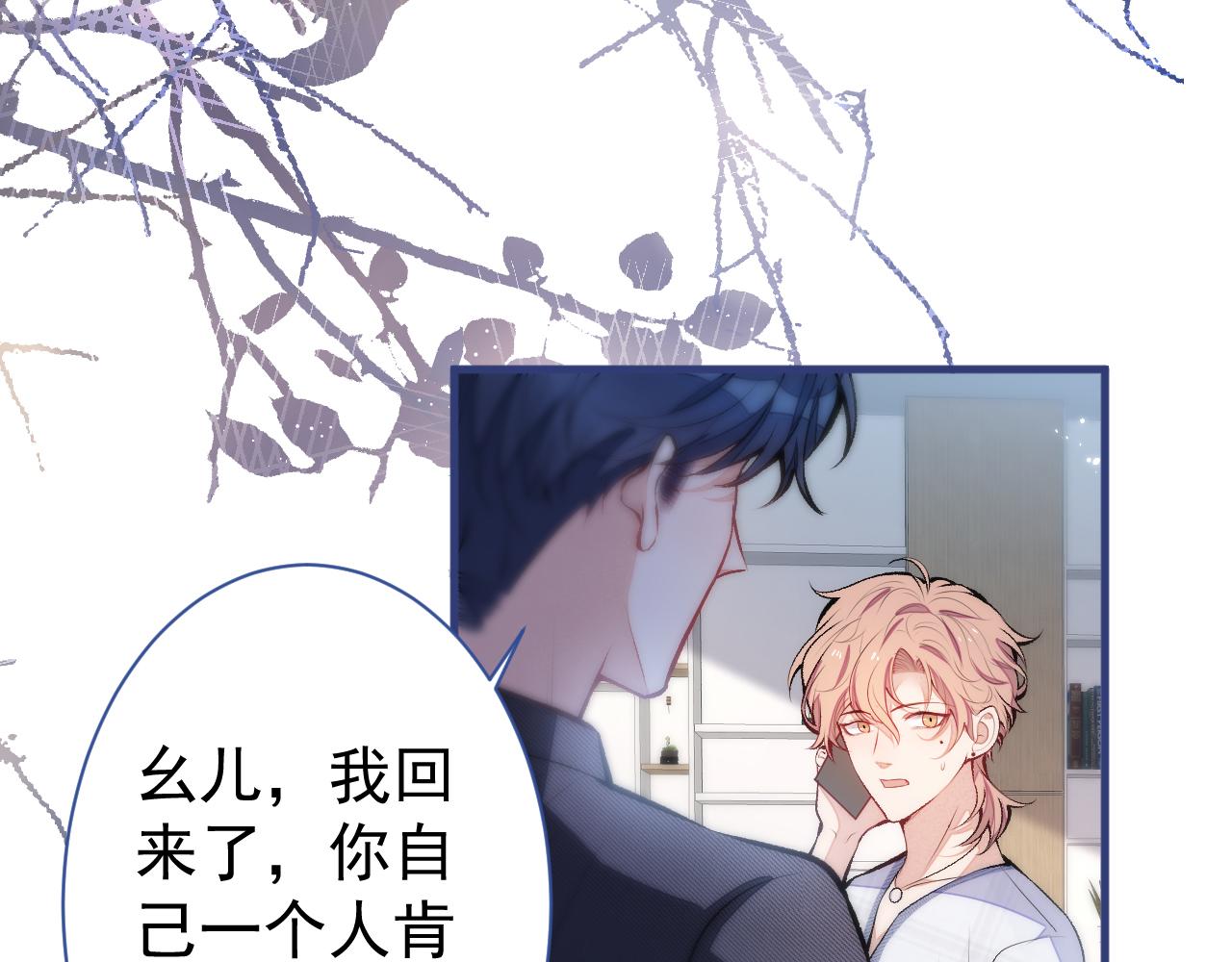 第116话 你有病27