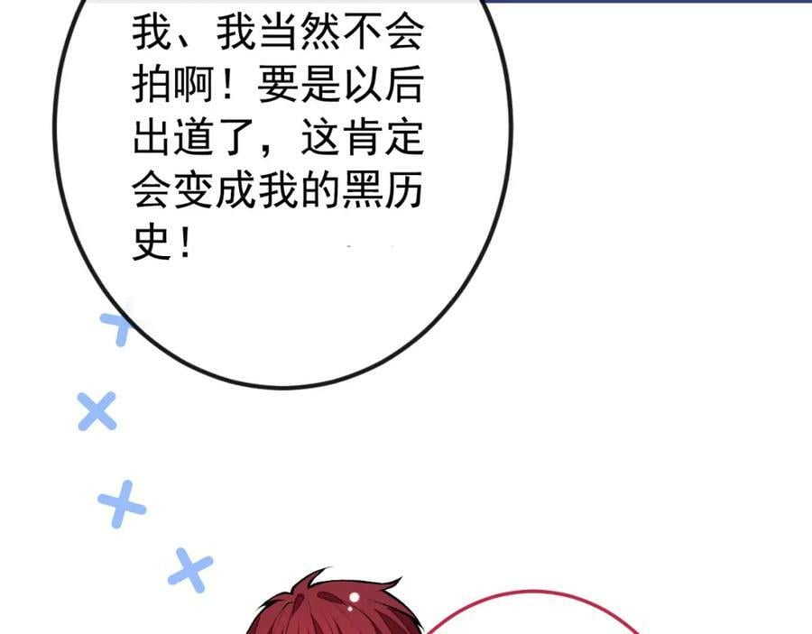 大学篇41 我真的不想脱啊！77