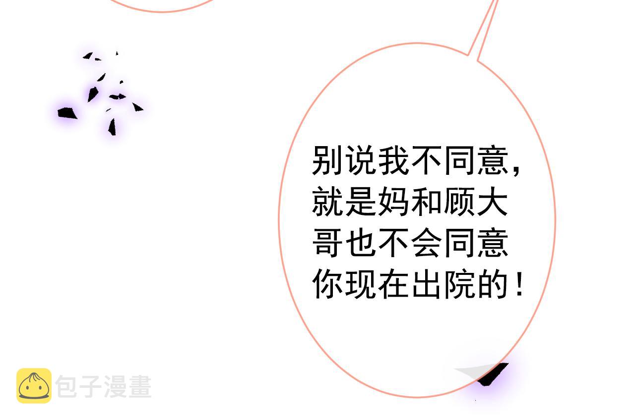 第149话 大佬就是我！26