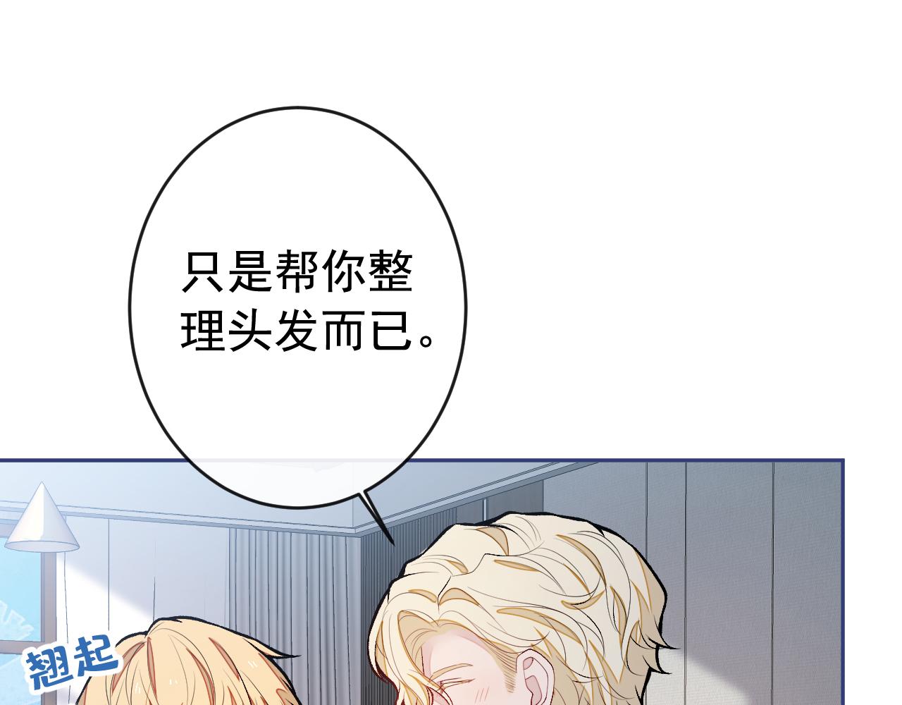 番外11-顾钧儒x汪嘉瑞·上58