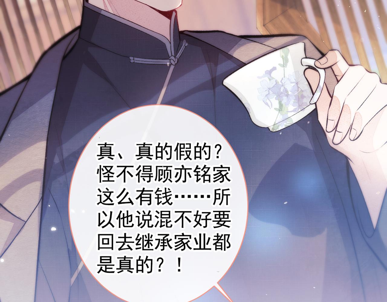 第89话 无证郎中vs江湖骗子15