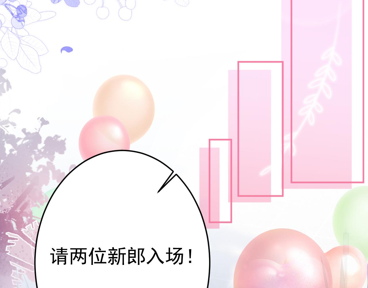 完结：勇敢去爱43