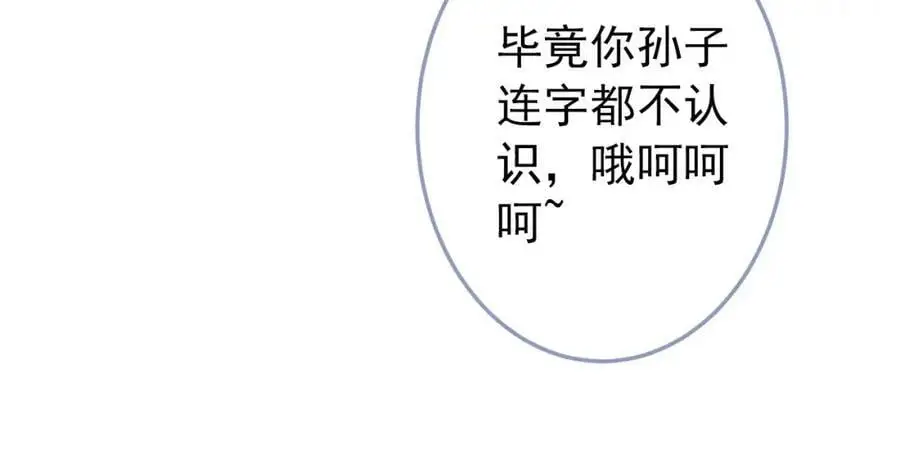 养娃篇36 背个诗就成神童了？74