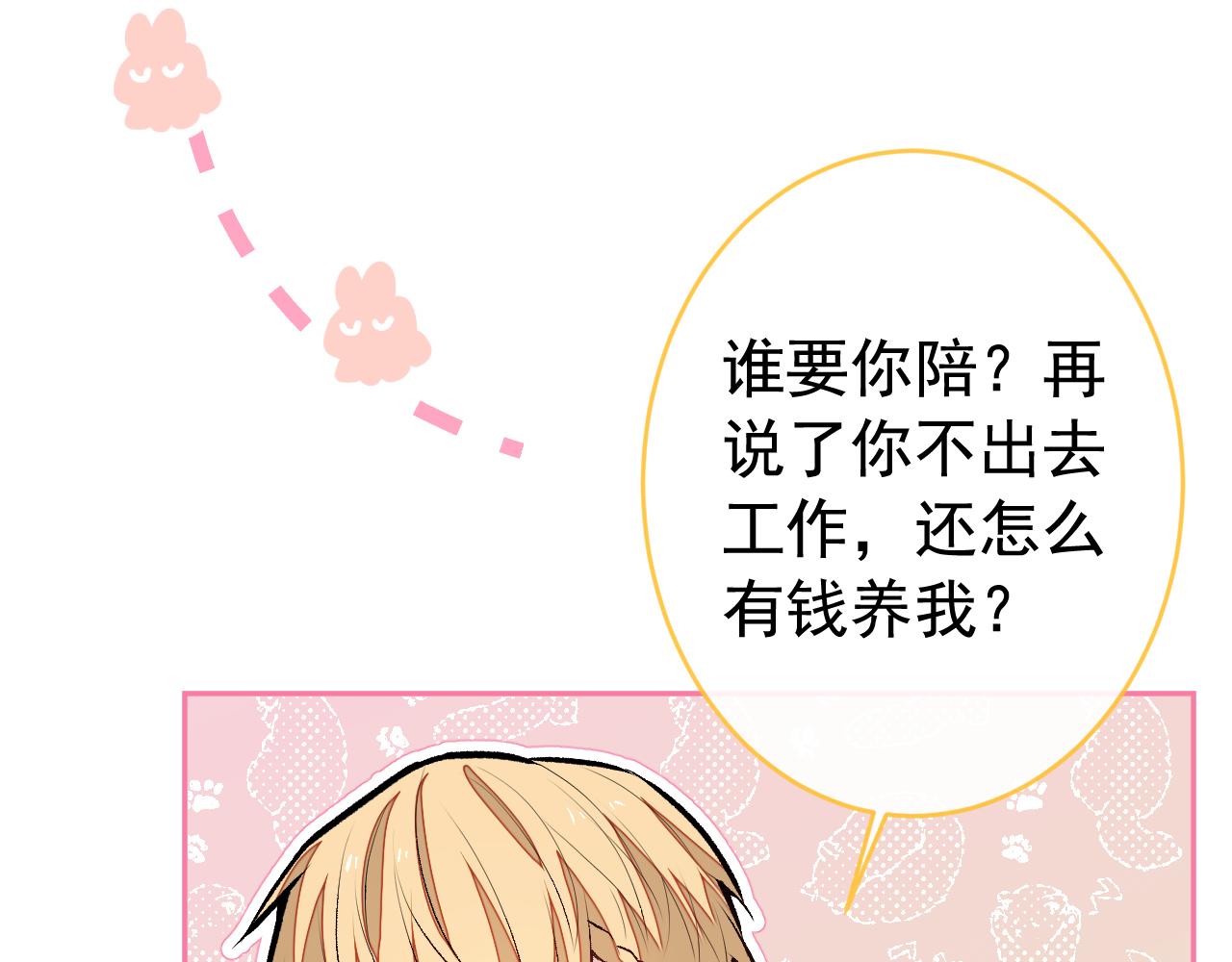 番外11-顾钧儒x汪嘉瑞·上67
