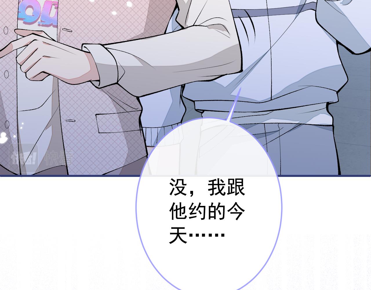 番外10-小白和他的王医生14