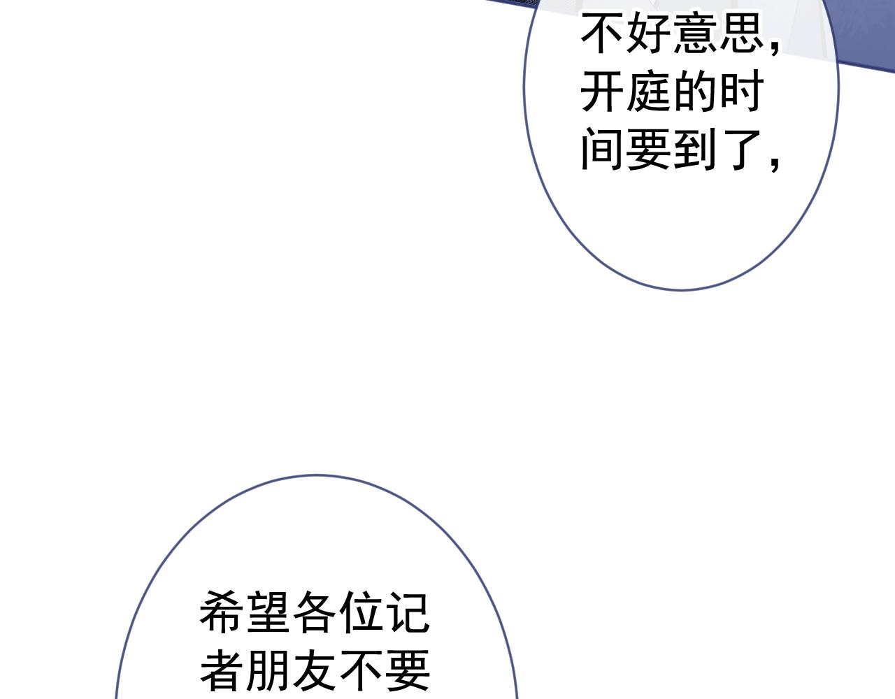第160话 顾亦铭可真能演~45