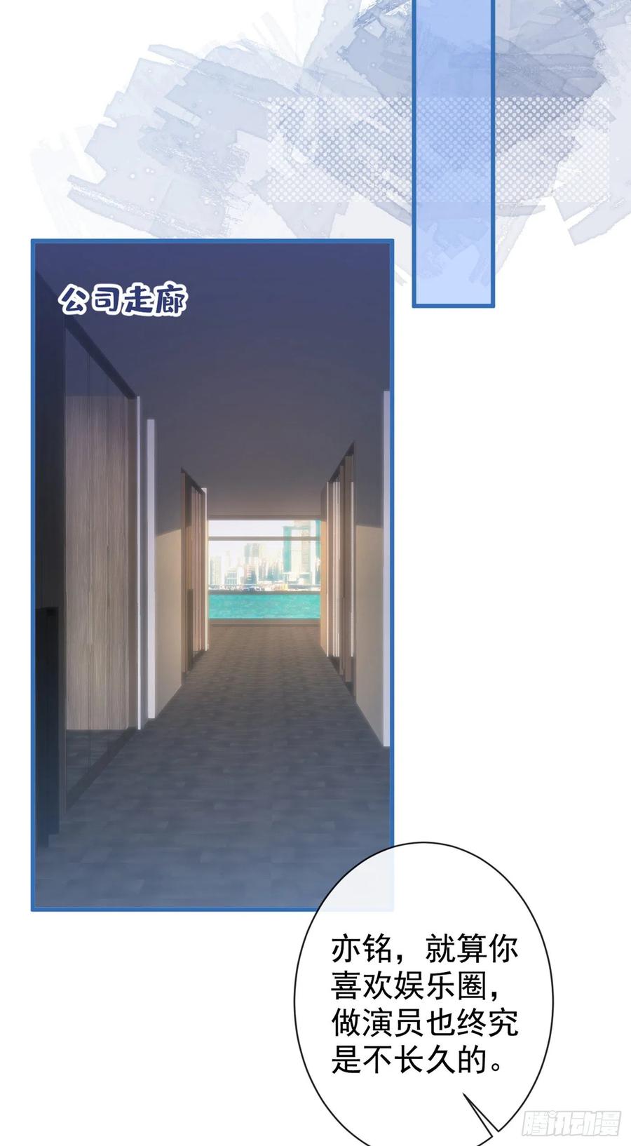 第63话 我要做性向测试！26