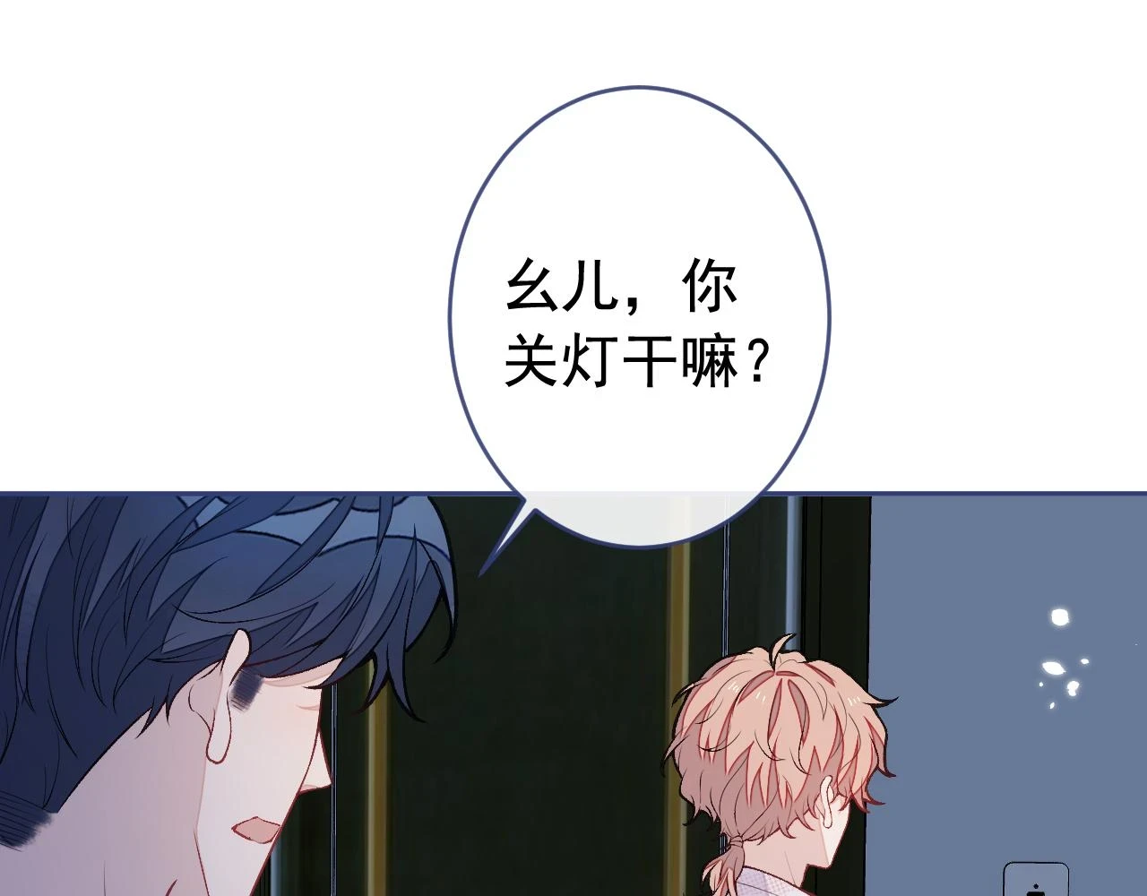 大学篇09 善良可爱？在说我？100