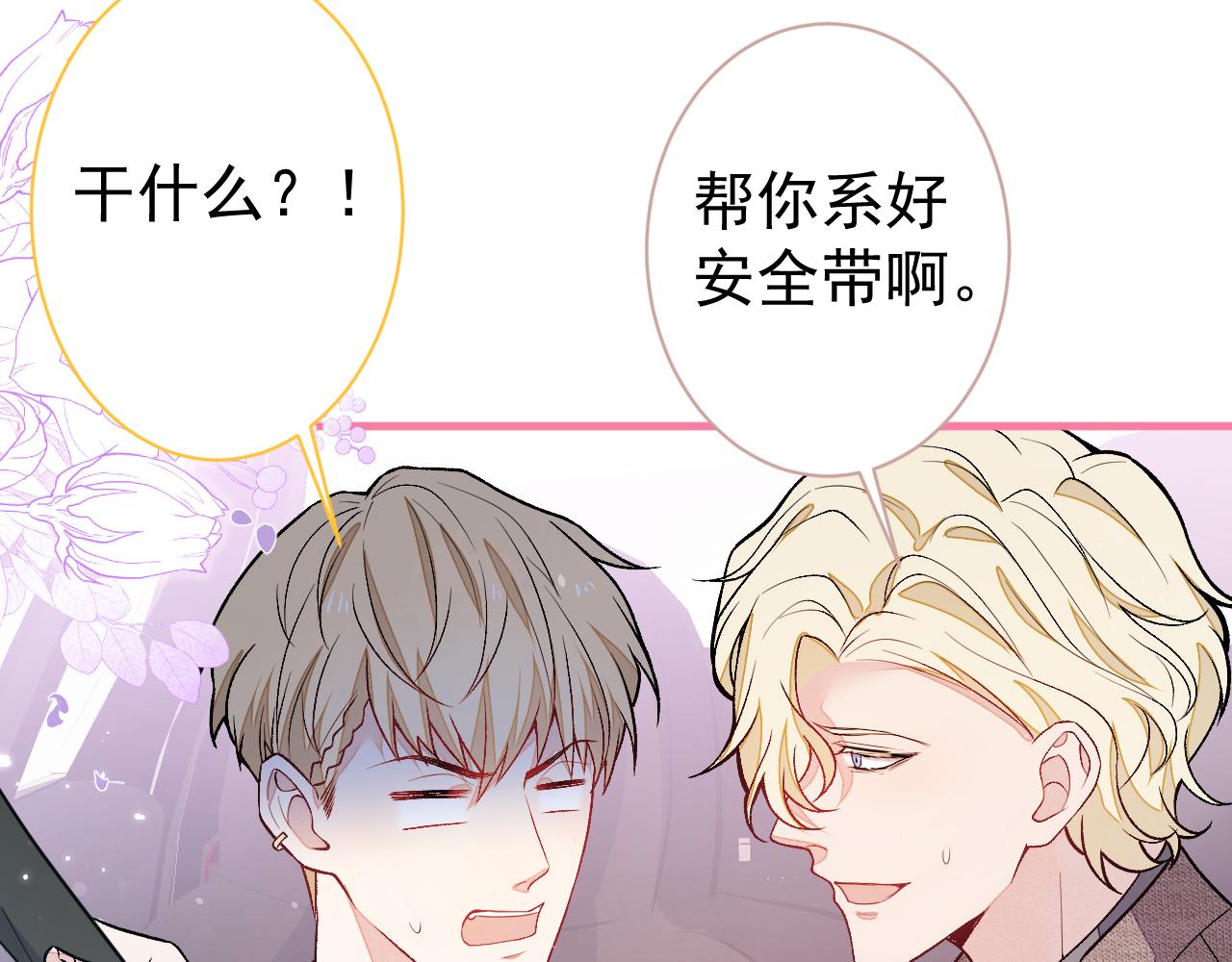 第106话 老子这叫为爱付出！103