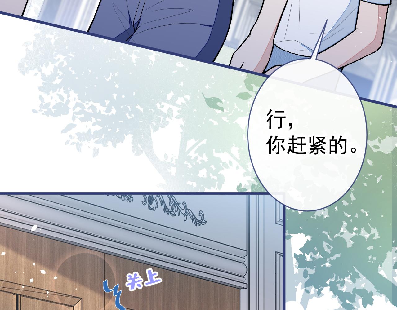 第135话 你做了什么交易86