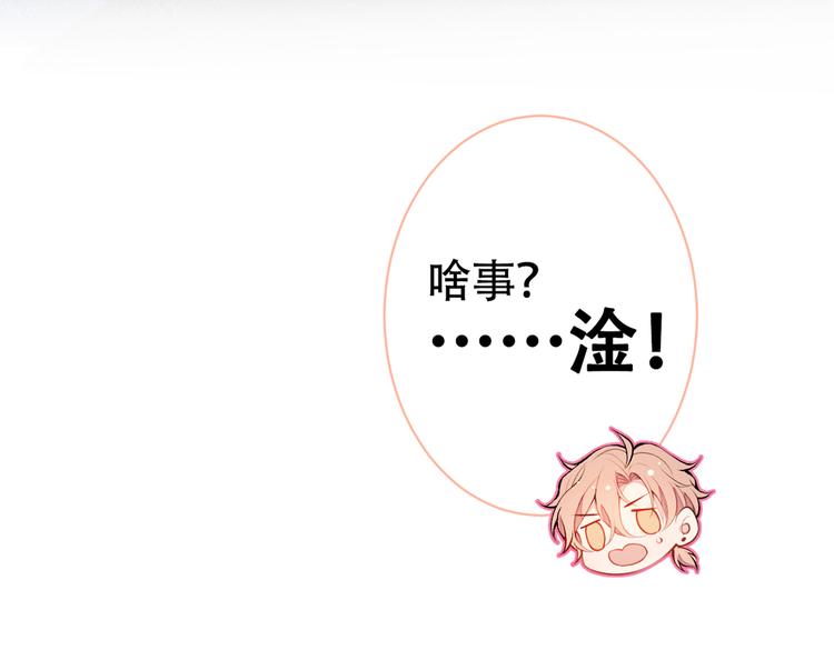 第18话 一个寝室三个基？51
