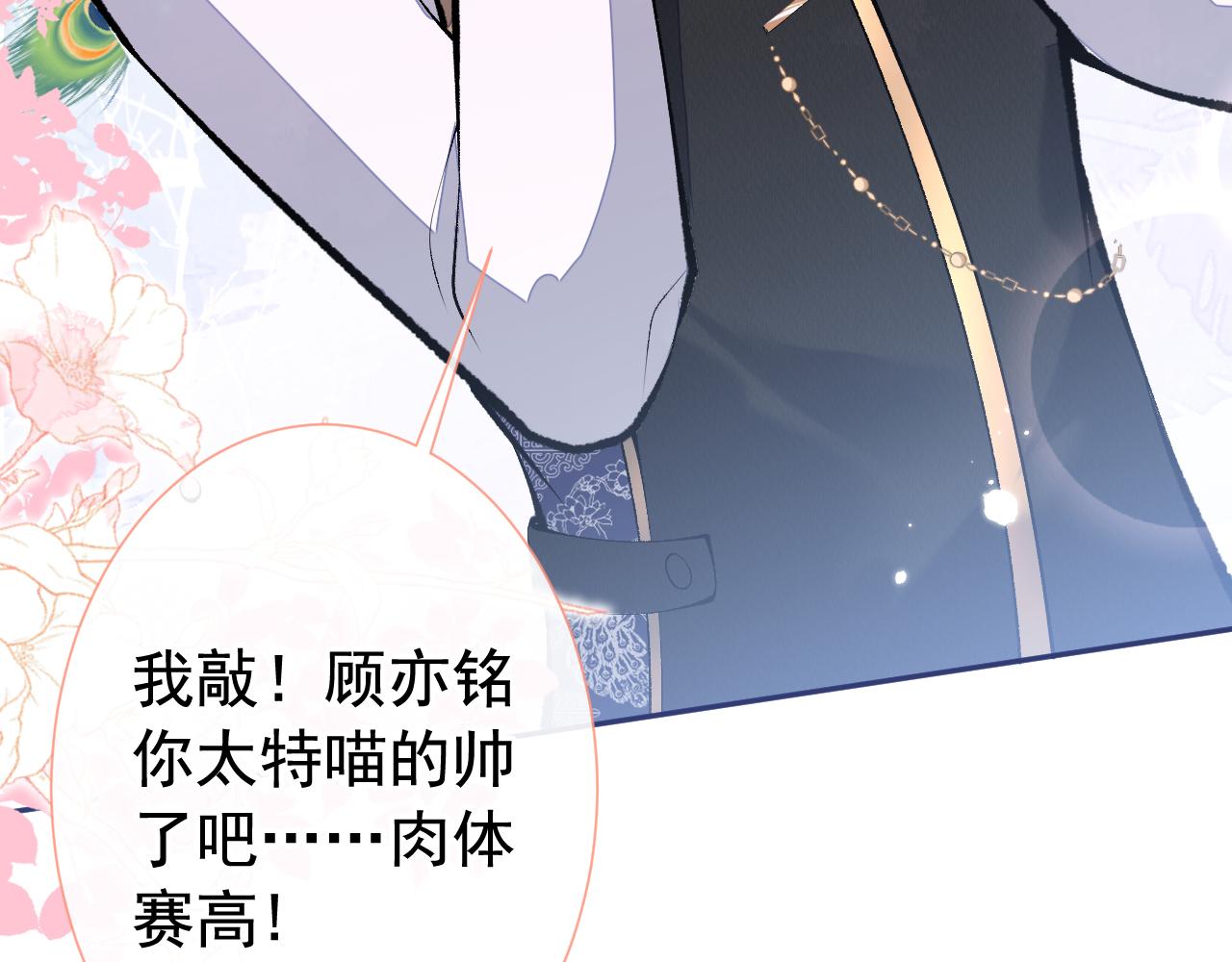 兽耳番外·上72
