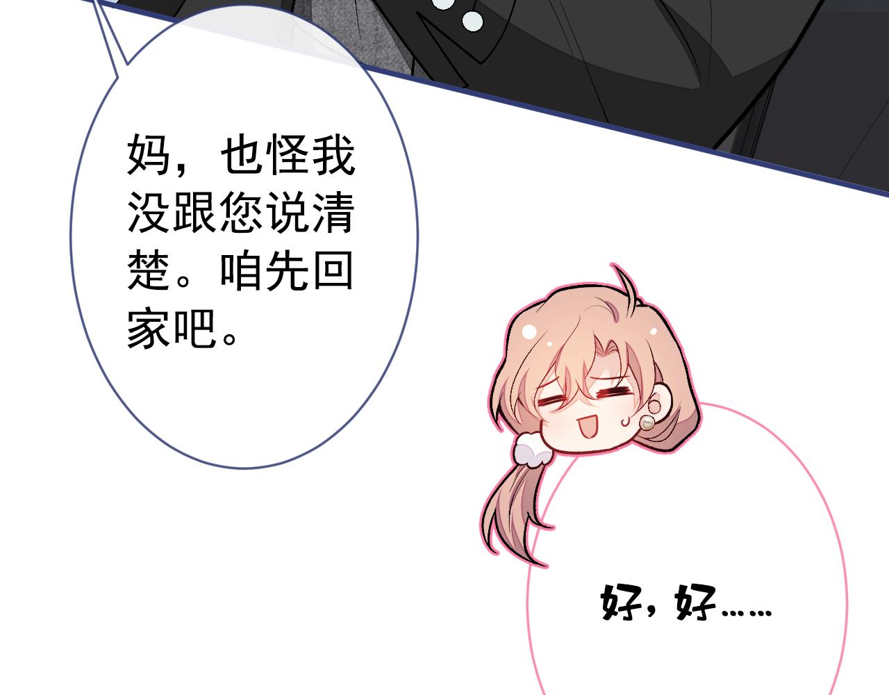 第133话 米国版大儿砸？！37