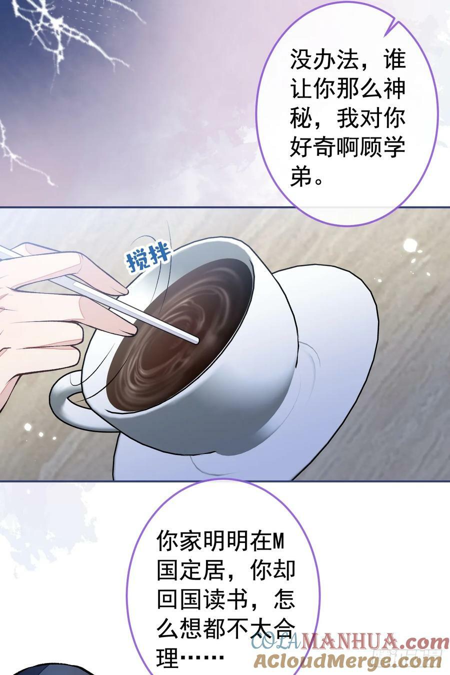 大学篇29 你别，我会想歪27