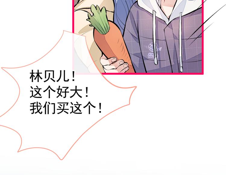 第32话 受受联盟成立！！86