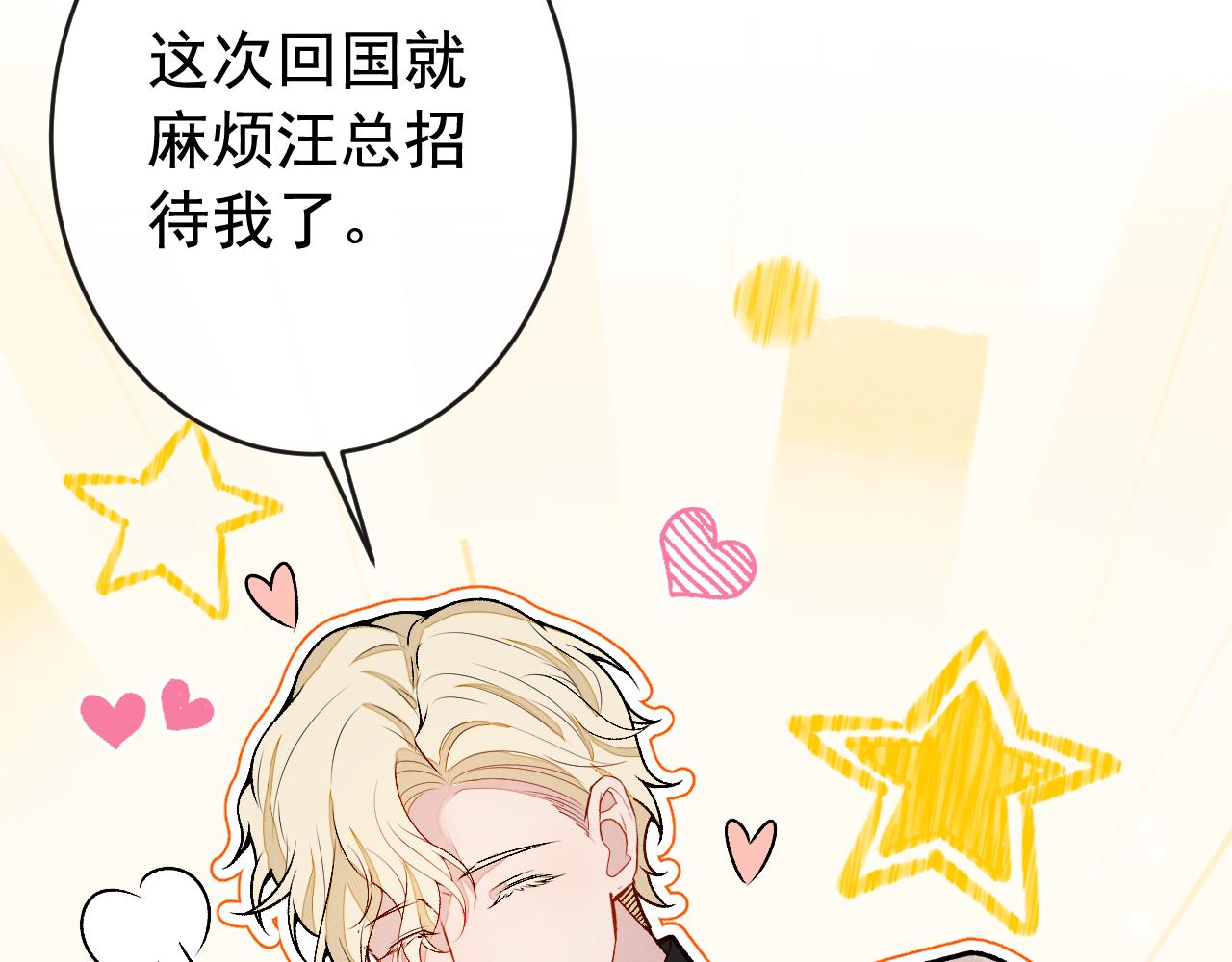 番外12-顾钧儒x汪嘉瑞·下93