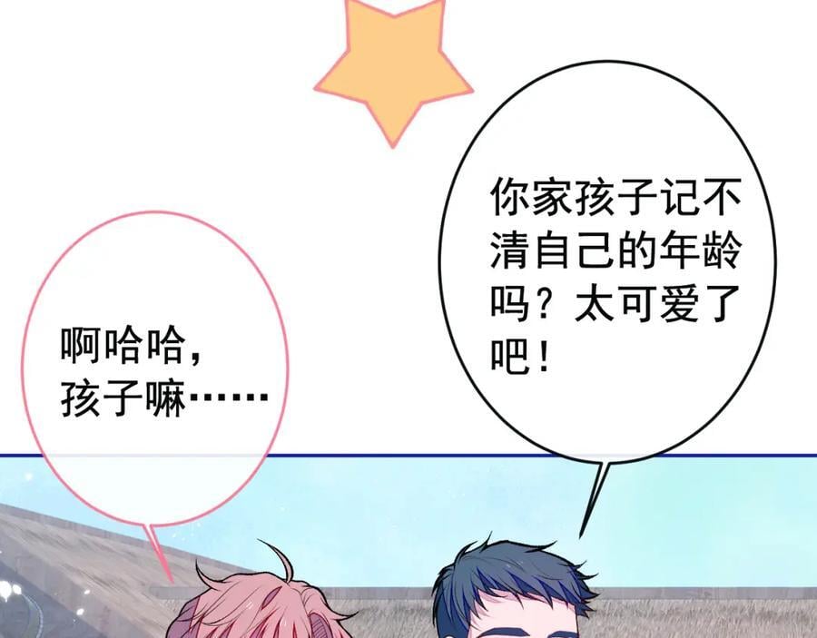 养娃篇24 他记得这么清楚？49