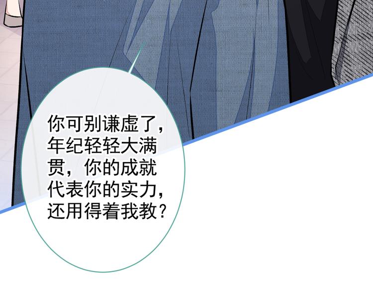 第27话 直接和我结婚不更好？26