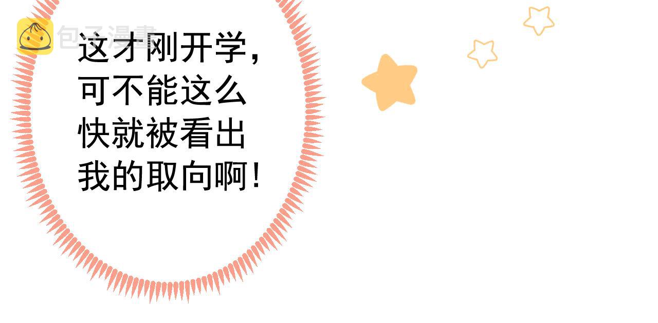大学篇02 本人爱好腹肌！111