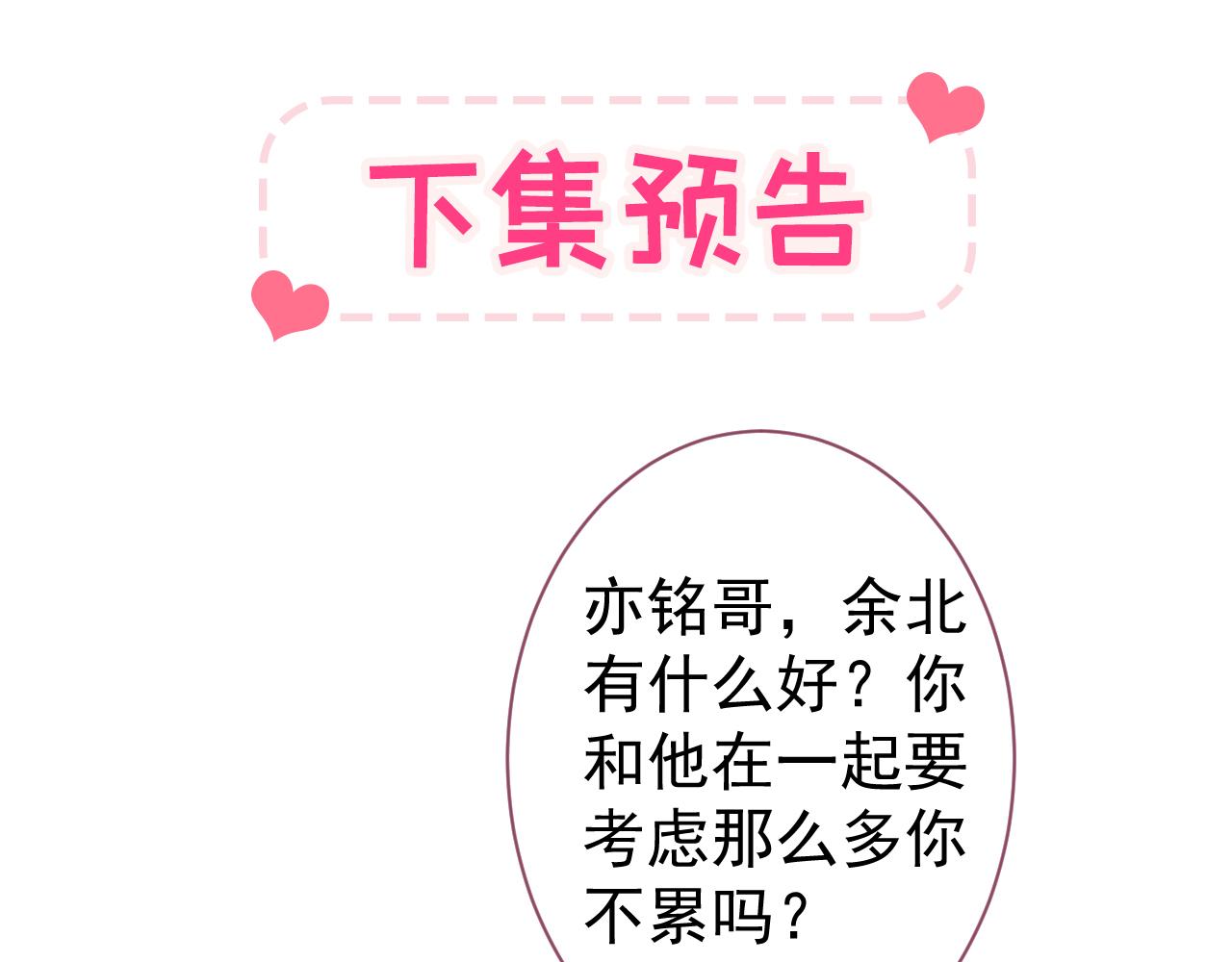 第103话 荧幕初吻来了！116