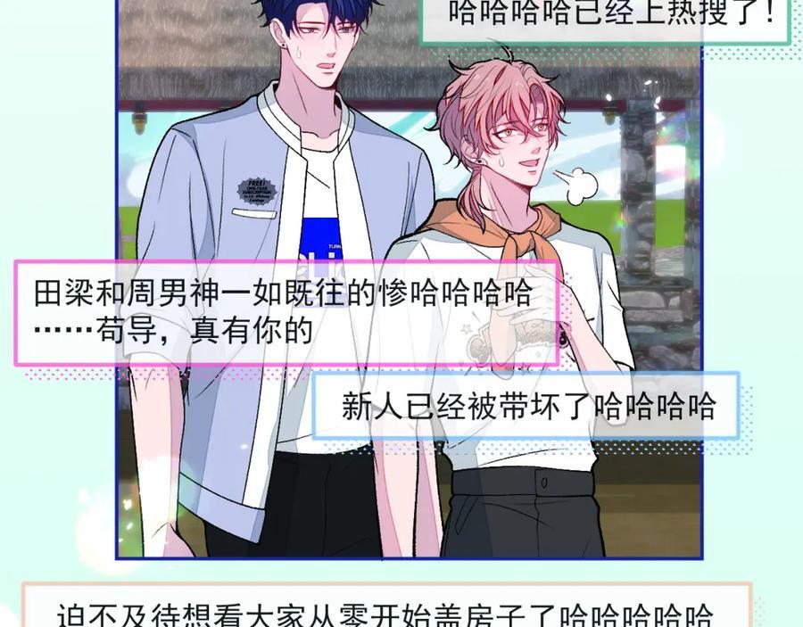 养娃篇25 什么？空手建房？！47