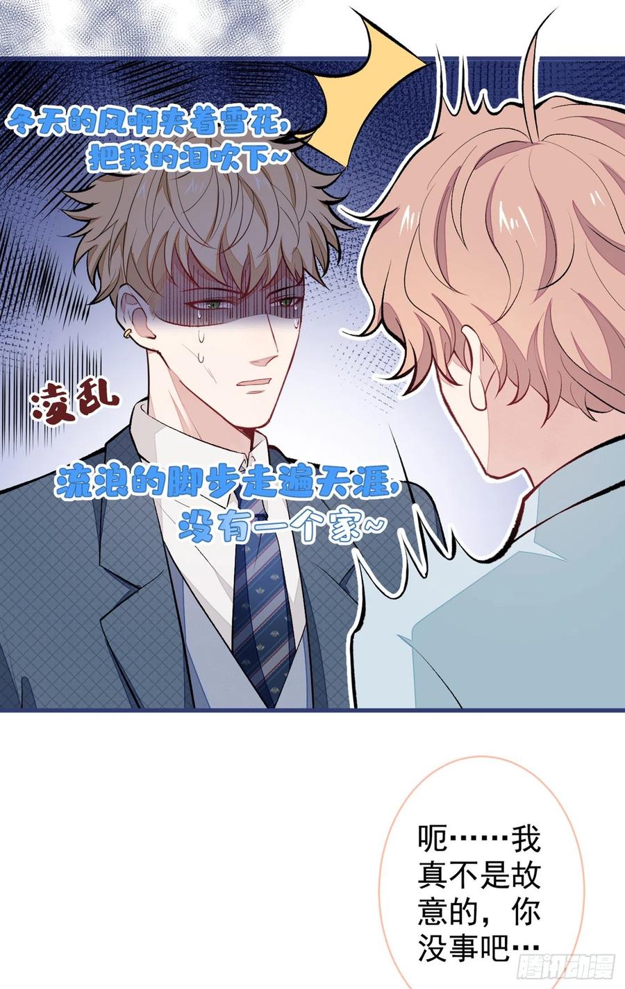 第65话 余北，接受现实吧！11