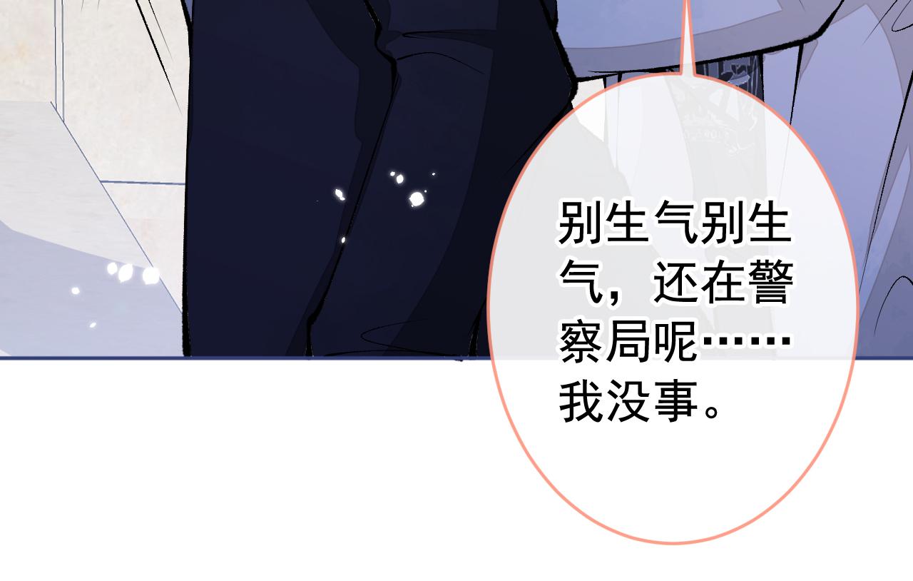 第166话 余北，你没资格！44