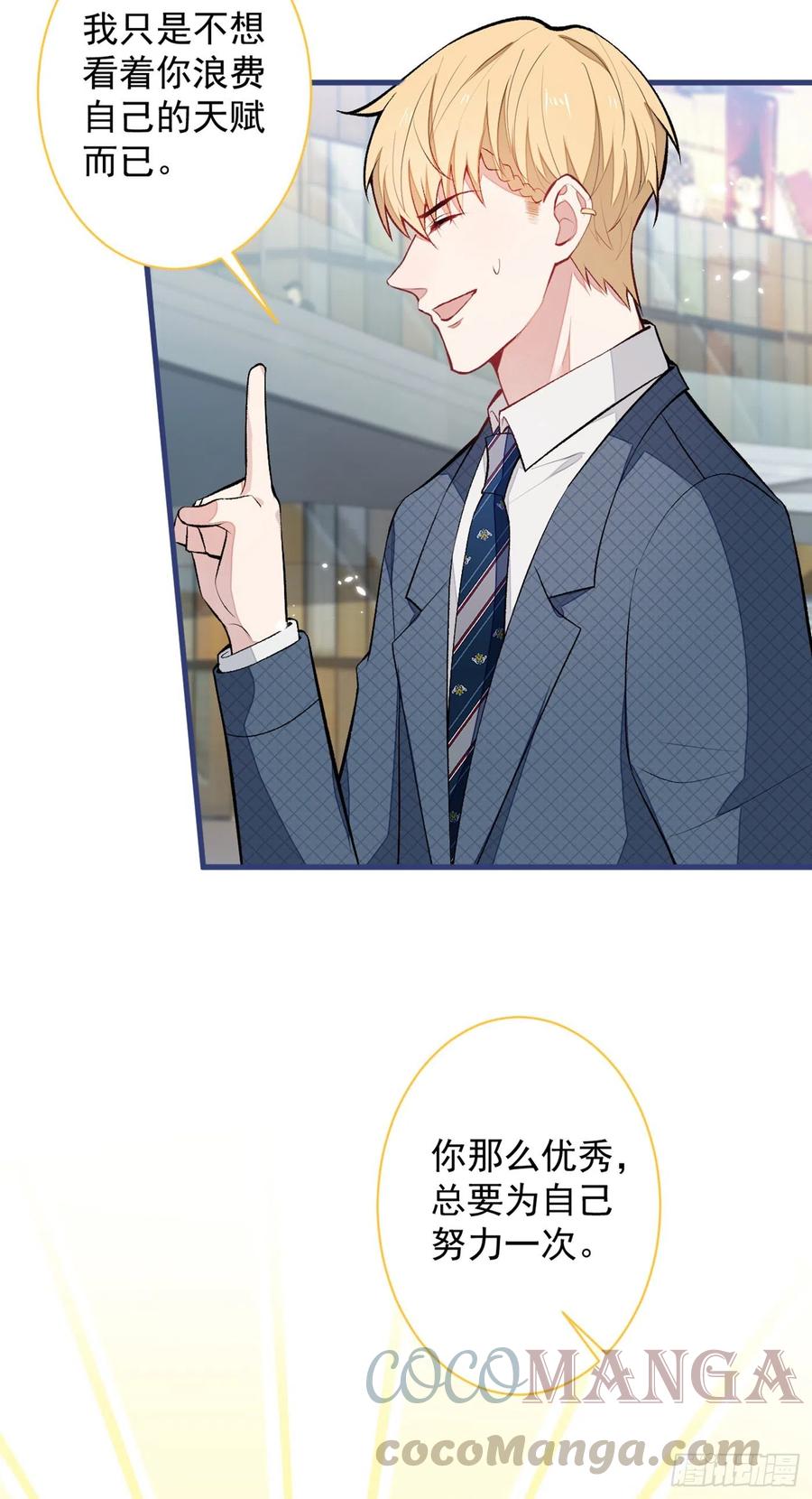 第65话 余北，接受现实吧！36