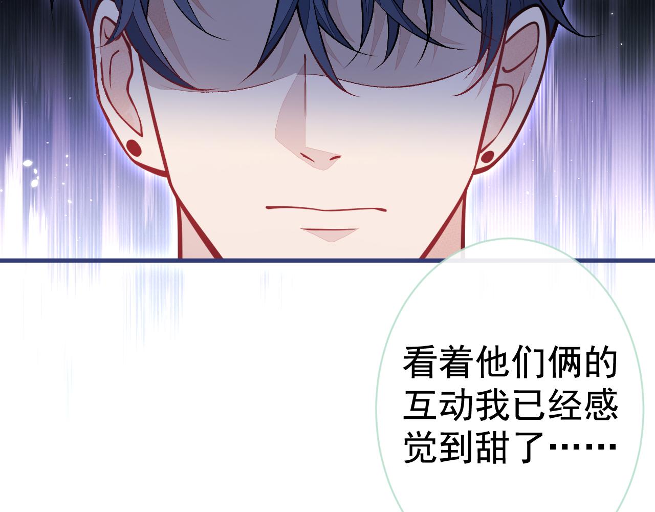 第103话 荧幕初吻来了！50