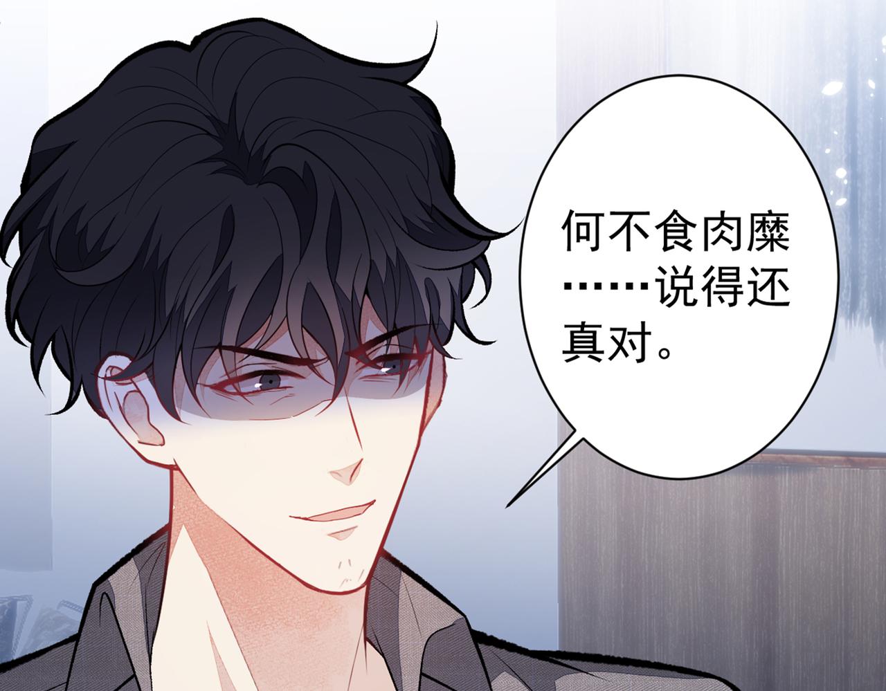 第100话 谈恋爱？我配吗？32