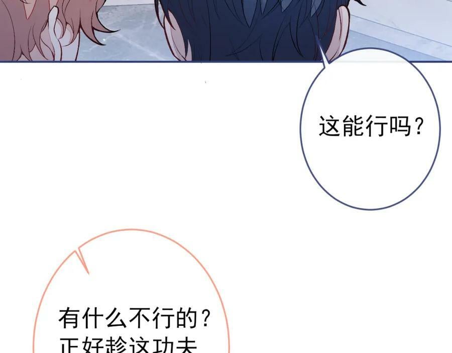 养娃篇08 带娃上热搜118