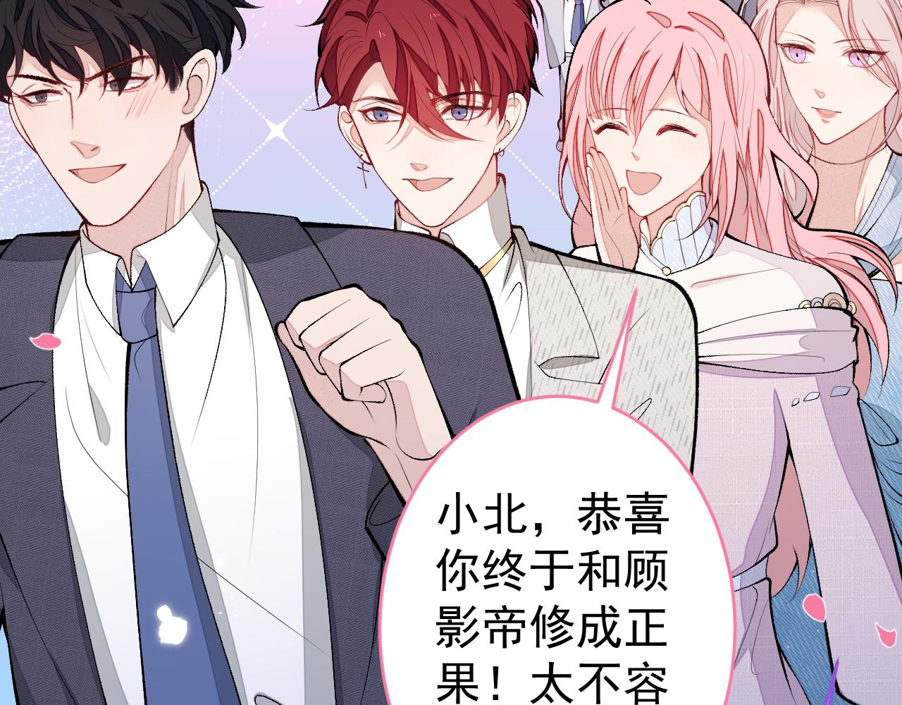 完结：勇敢去爱54