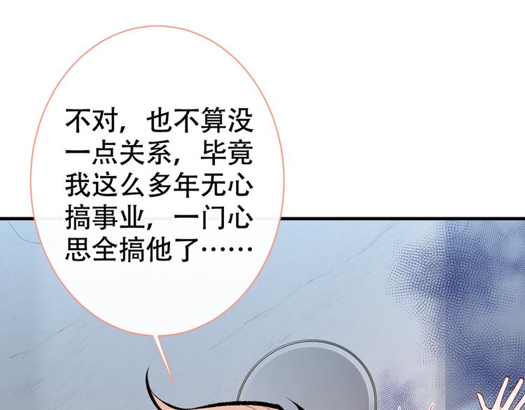 第14话 明目张胆和我抢男人？25