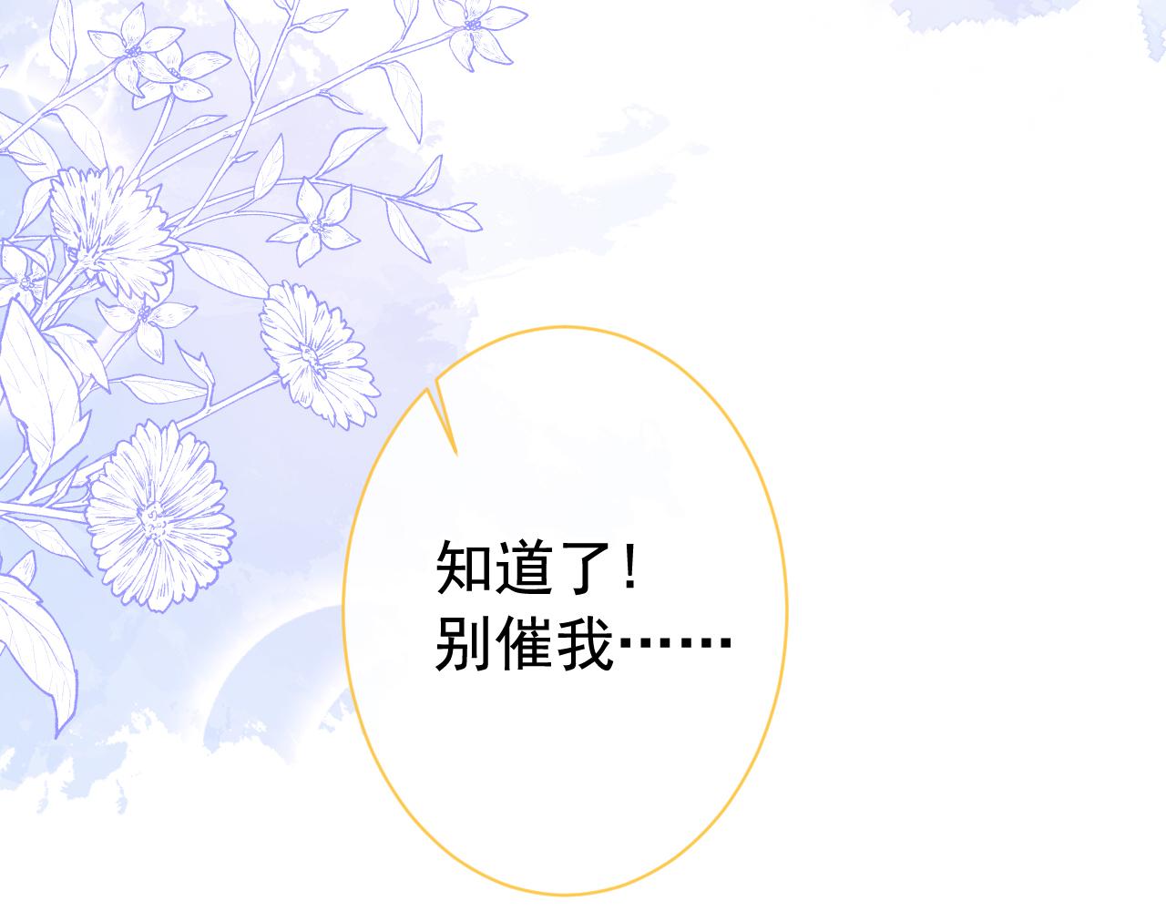 第158话 坏狐狸变忠犬？27