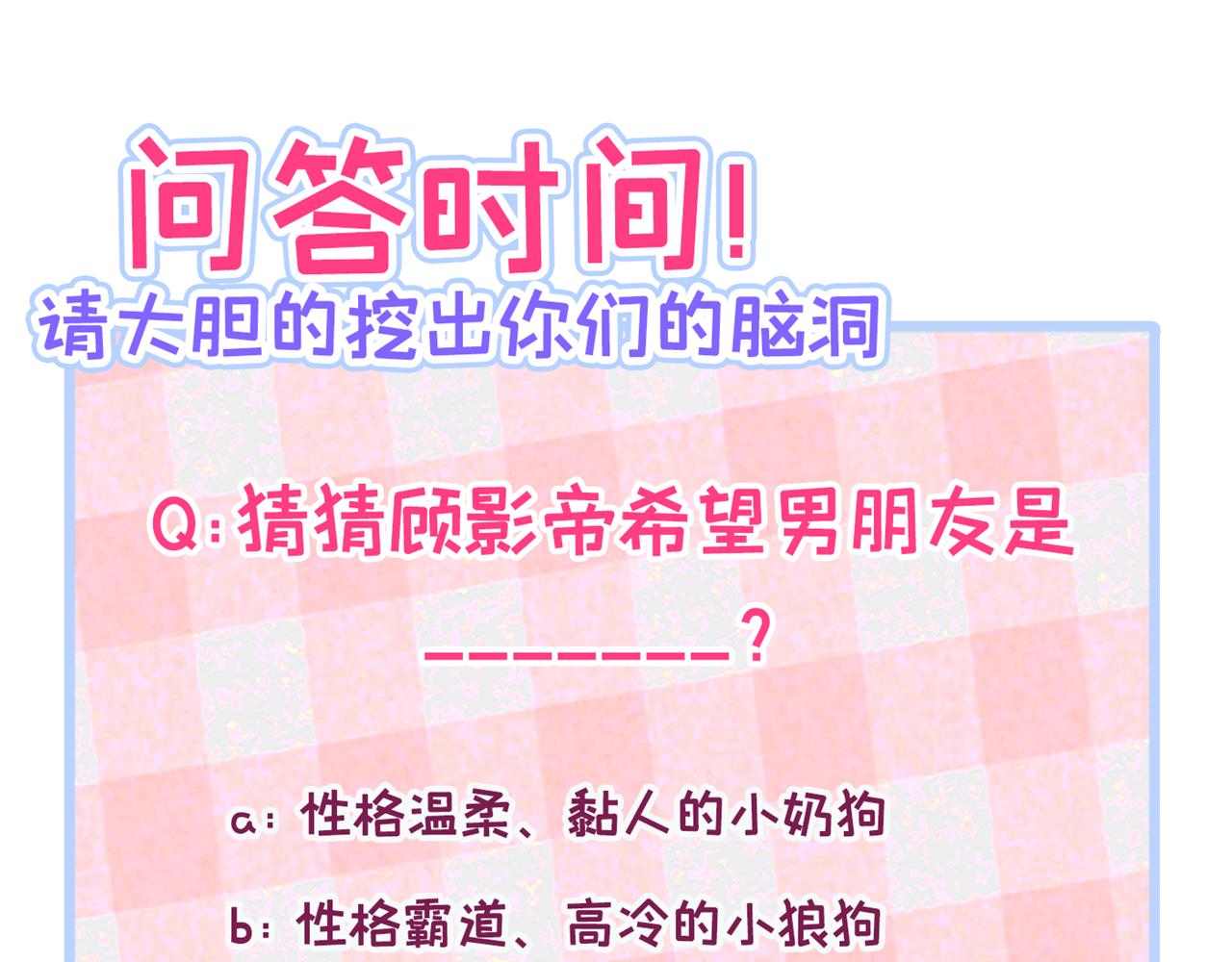 第147话 我只要你好好的101