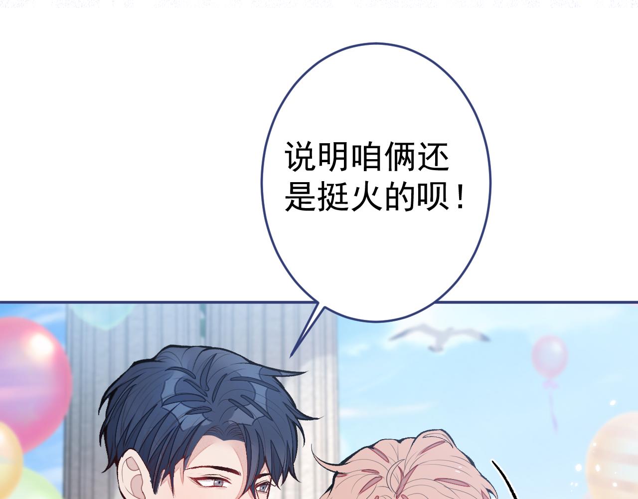 完结：勇敢去爱124