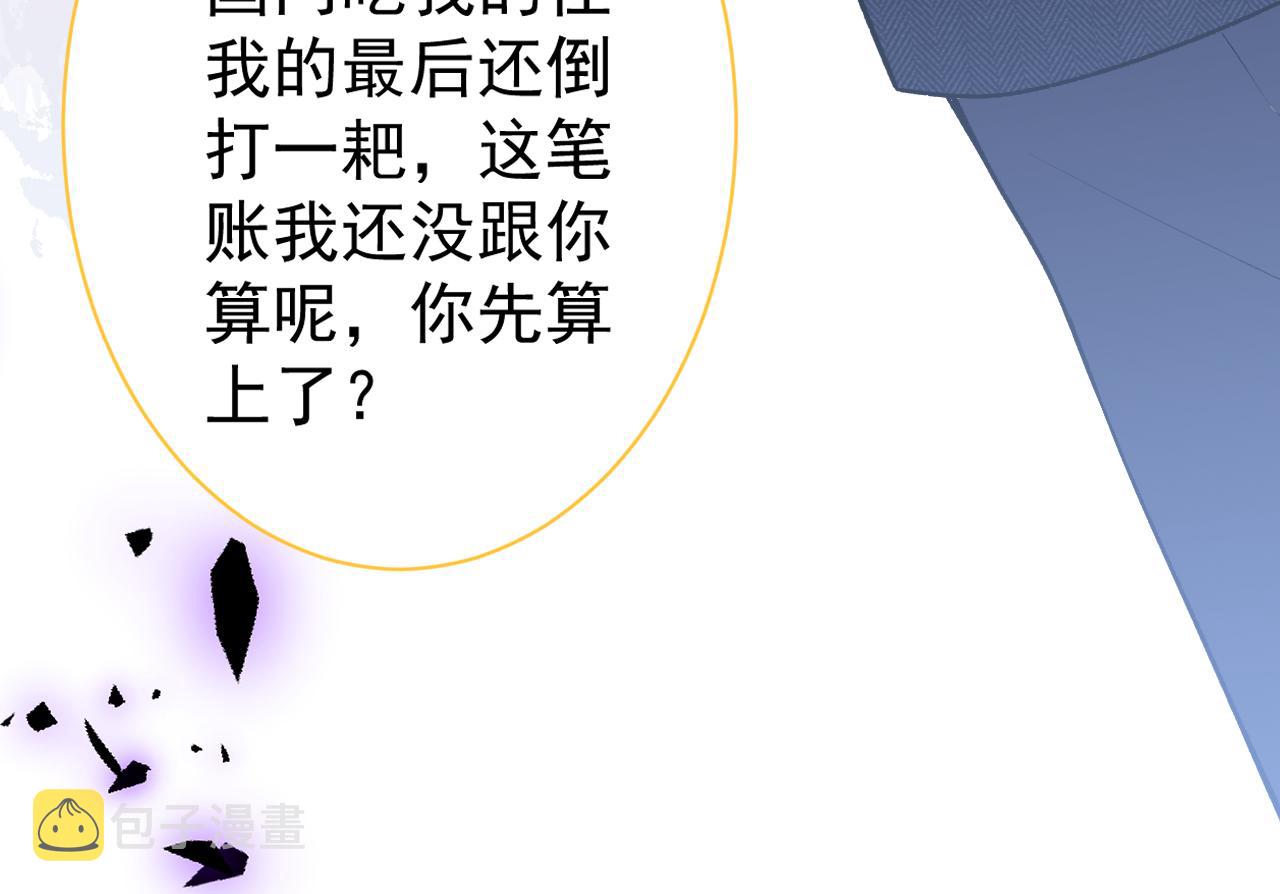 第106话 老子这叫为爱付出！86