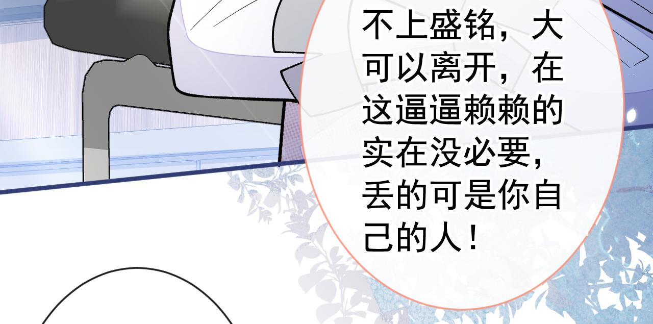 第151话 解约费五千万？！62