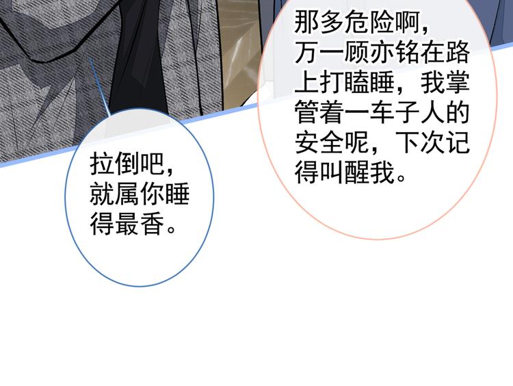 第29话 这不是逼我出柜吗！11