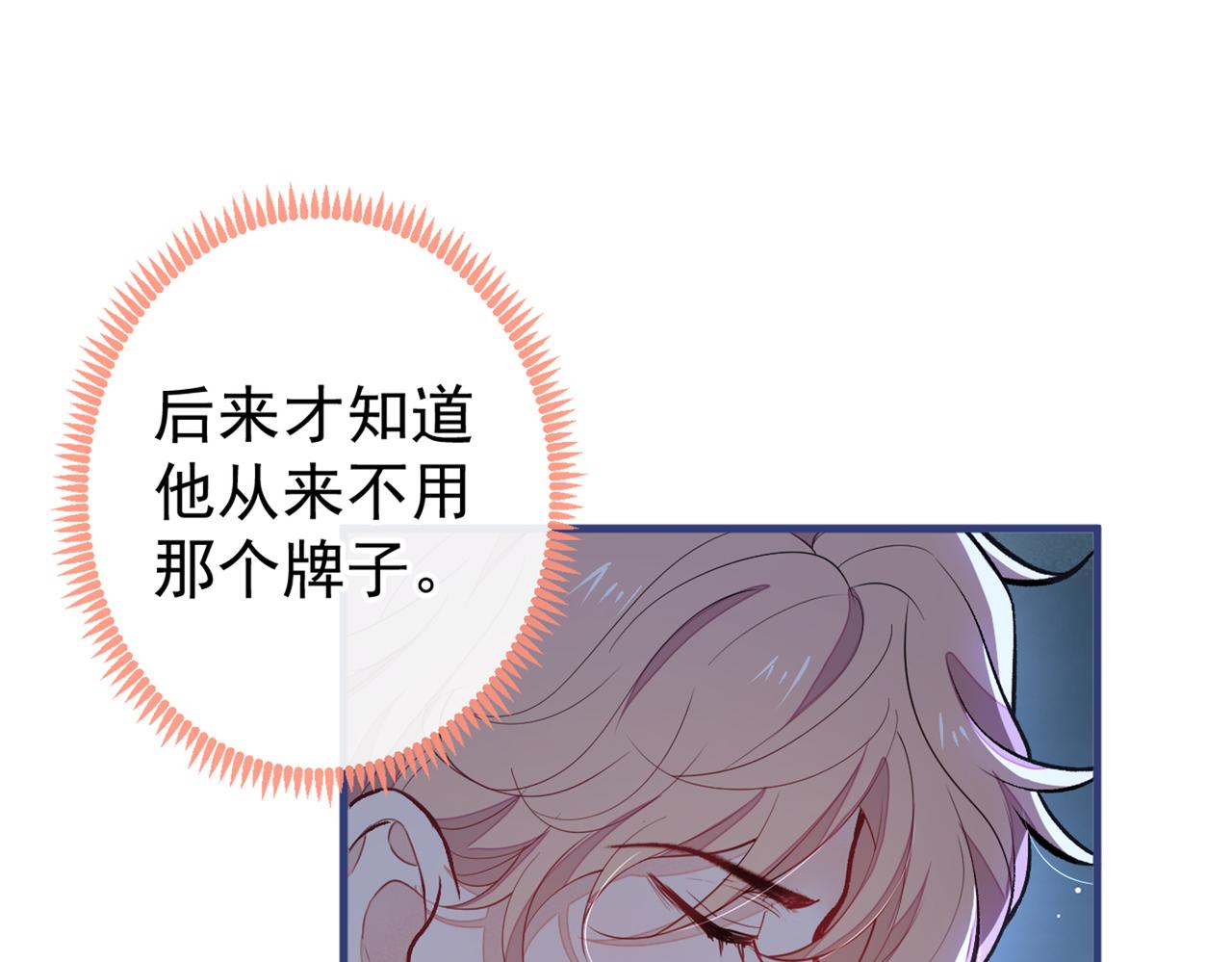 第87话 生日送什么礼物63