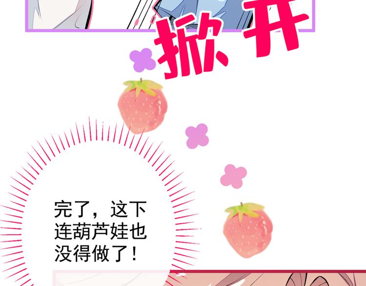 第21话 你不会尿床了吧！79