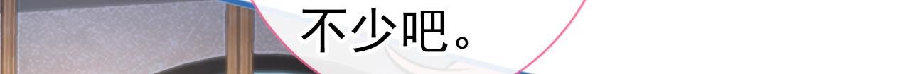 第102话 又有绯闻了？105