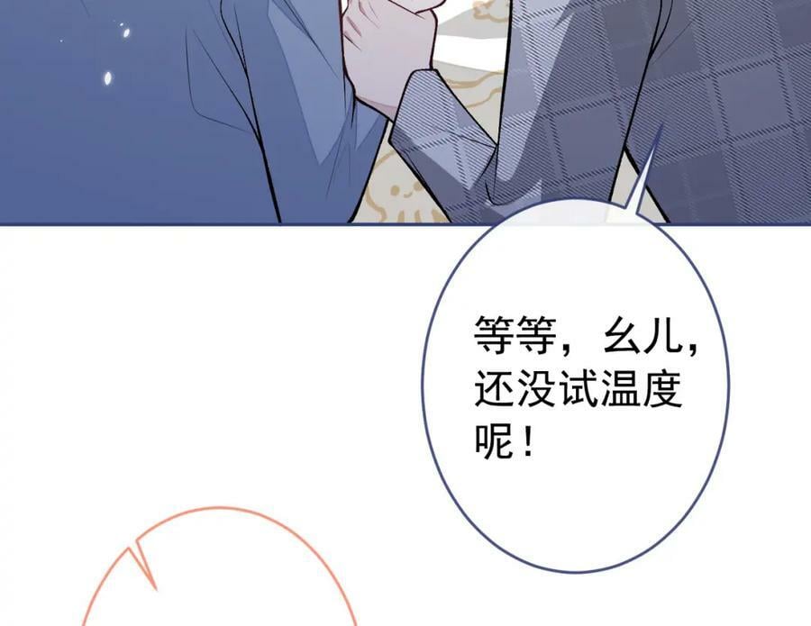 养娃篇07 新手奶爸上线！73