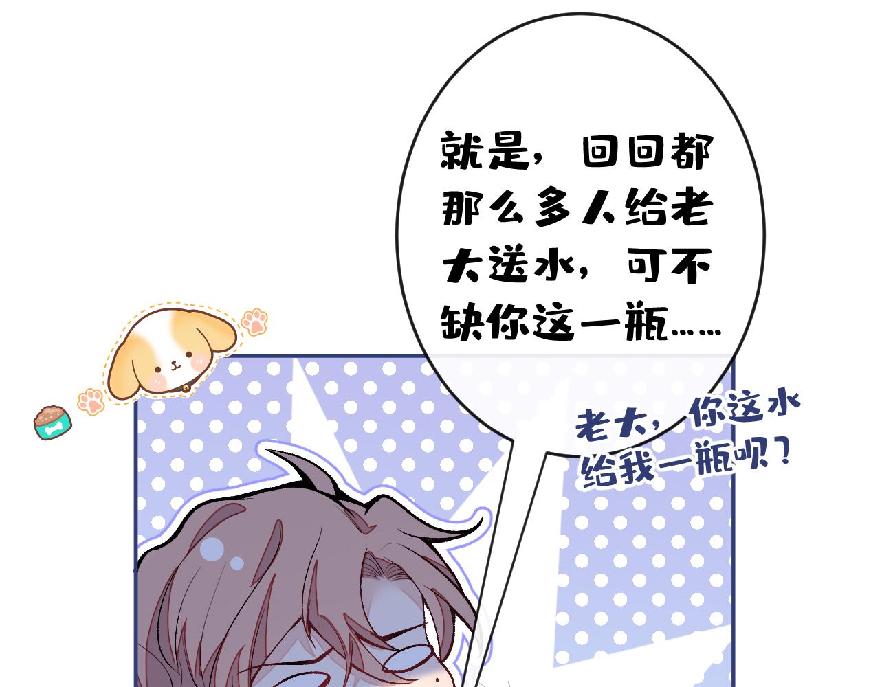 大学篇05 顾亦铭你不要亲！89