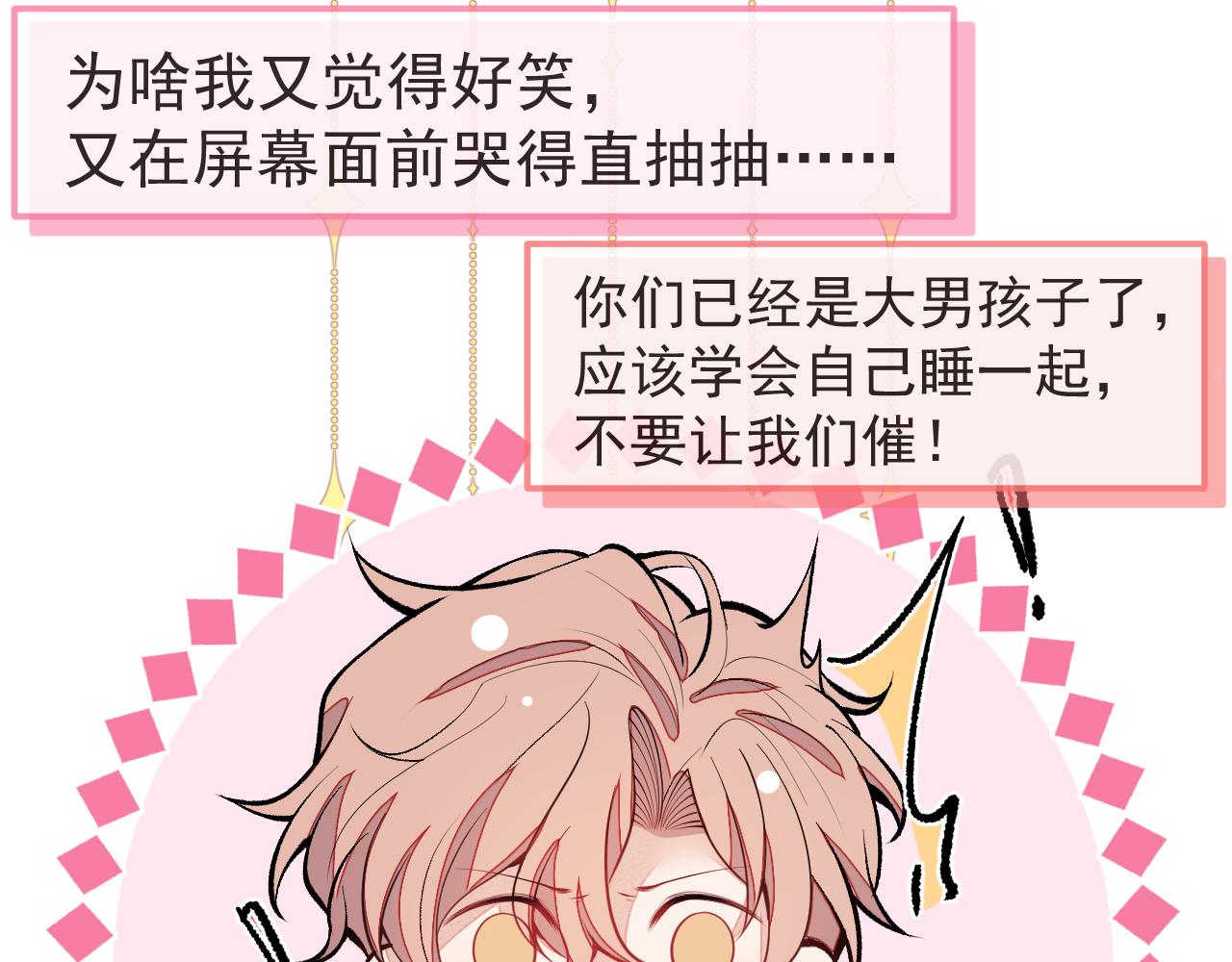 番外2-直播福利大放送！87